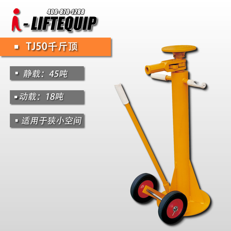 螺旋升降千斤顶重型卡车顶货车拖车集装箱立式卡车顶