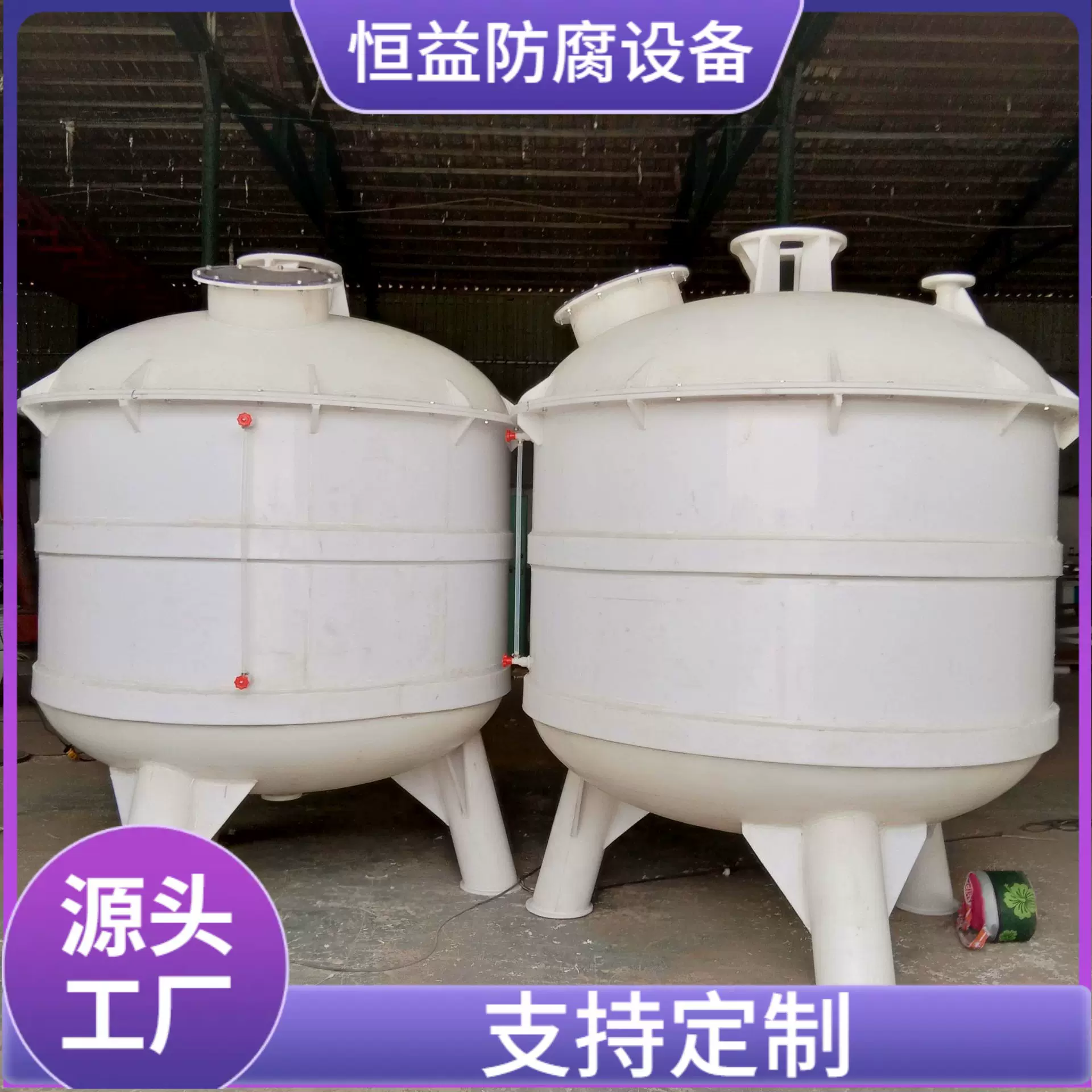 聚丙烯反应釜PP搅拌罐PP反应釜PP搅拌槽塑料反应釜电加热反应釜