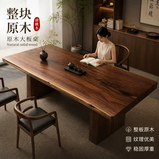 南美黑胡桃原木整切大板茶桌椅组合办公室实木茶几喝茶桌家用茶台