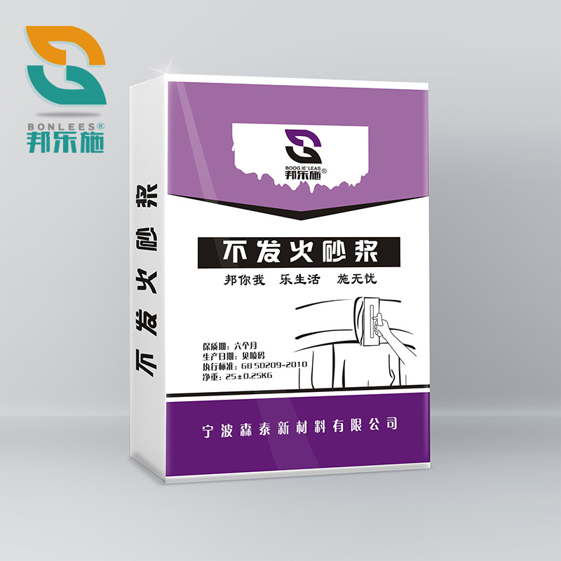不发火水泥砂浆 不发火细石混凝土 防爆混凝土 白云石砂浆