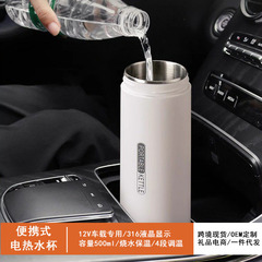 携帯型電熱コップ車載両用小型電熱コップ旅行事務一体湯たんぽ養生ポットプレゼント