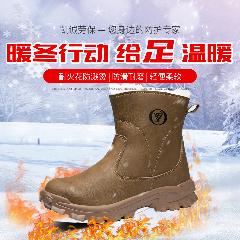 High-top wool winter labor protection shoes