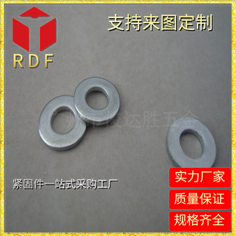 厂家长期供应镀黑平介 平垫圈 广州厂家直供