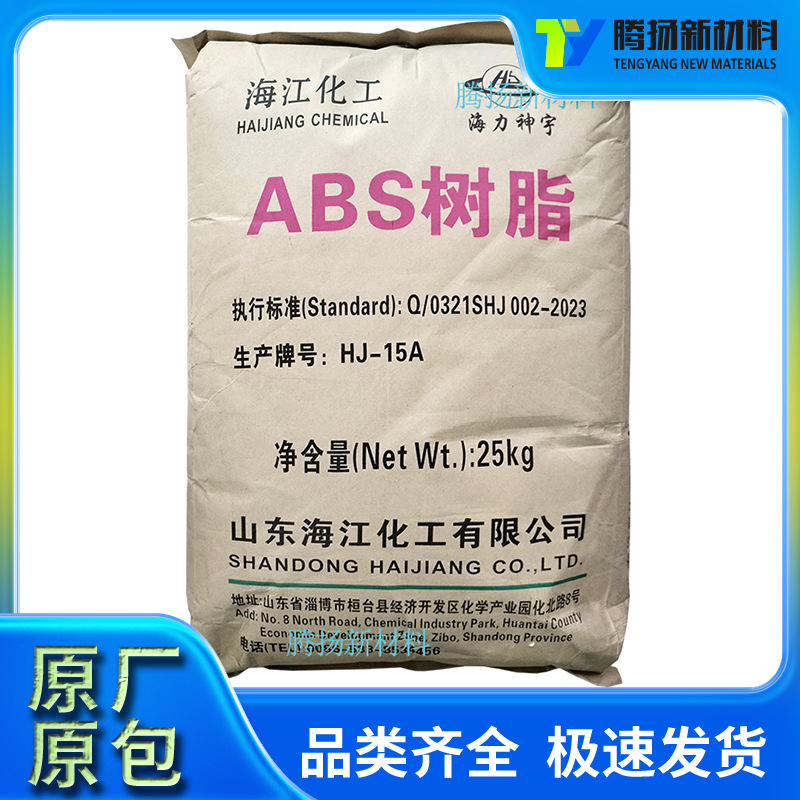 ABS 산동 하이장 HJ15A 사출 성형 일반 가전 쉘 자동차 부품 OA 장비 식료품 실내 장식