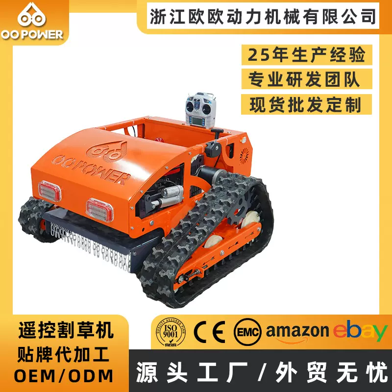 出口欧洲南美东南亚遥控割草机履带式除草机果园开荒割草机现货