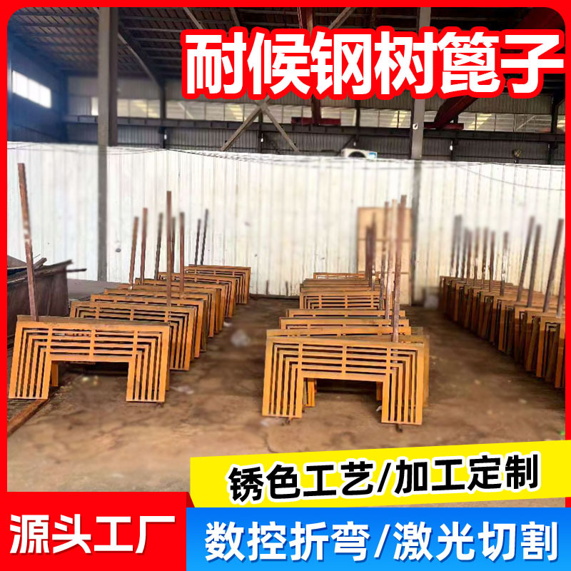 耐候钢板道路树池盖板 锈色树围子树坑盖板防腐耐候钢树篦子定制