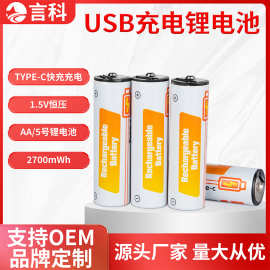 厂家直销5号7号锂电池话筒电池充电恒压玩具用五号七号充电电池