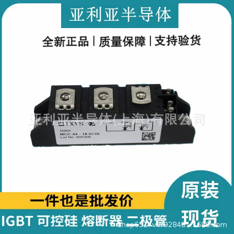 原装原盒 MCC44-18-IO1B 三相可控硅 平板晶闸管 进口二极管