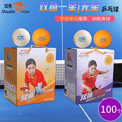 双魚一星訓練卓球1星無星練習40サーブ機用卓球ボール100個入り卓球ボール