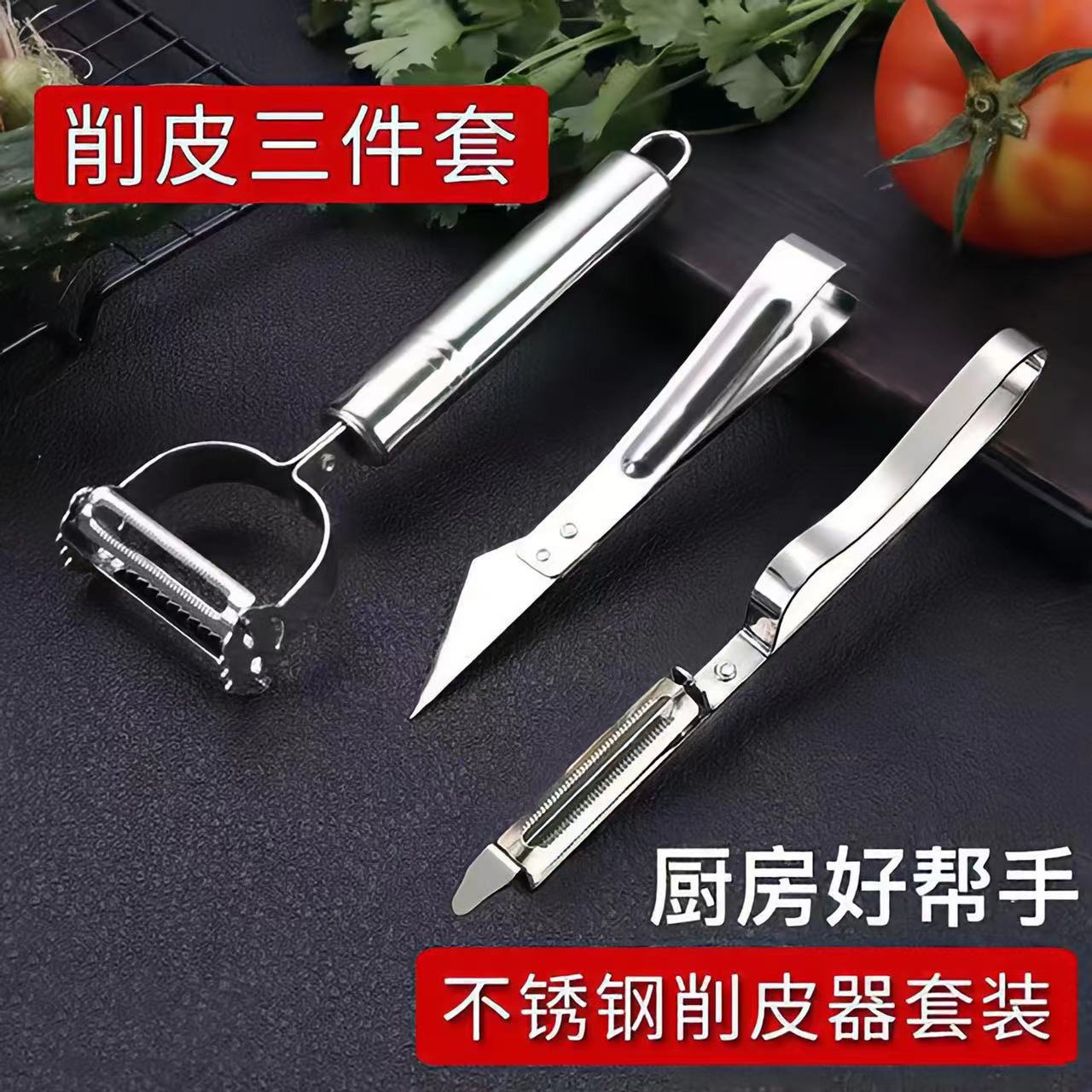 Peel knife Skin knife stainless steel household multi -function set…