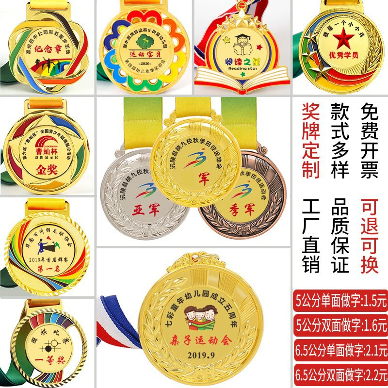 Металл медаль Марафонские игры Детский сад Золото Серебро и медь Конкурс Почетная медаль Изготовление