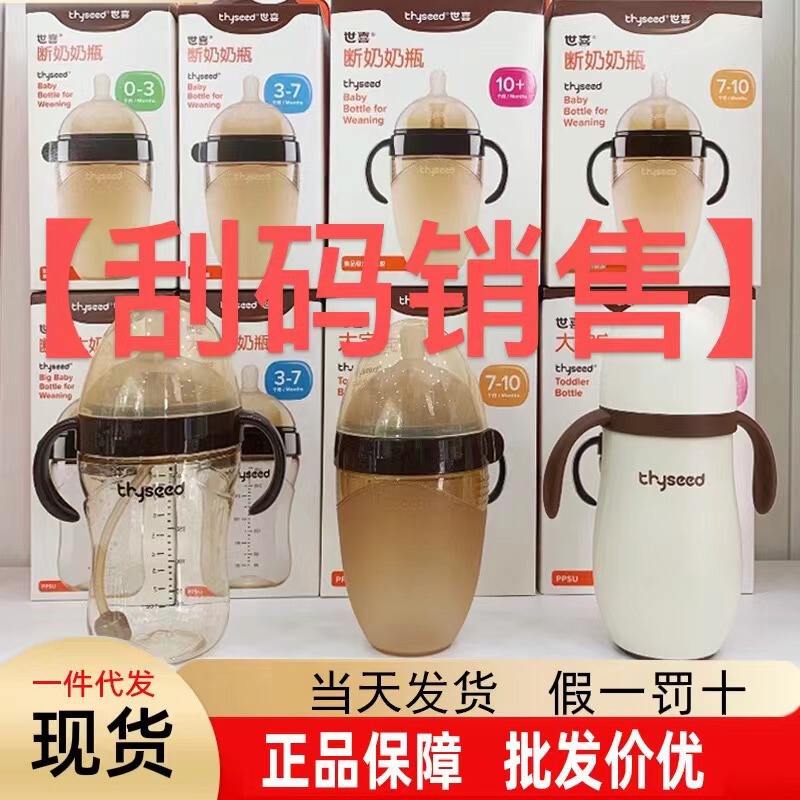 世喜の規格品の哺乳瓶はコップを学んで口の哺乳瓶の乳首の歯のゴムを飲んで噛んで楽しんで乳首をなだめます。|undefined