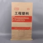 工程定制复合防潮纸塑袋