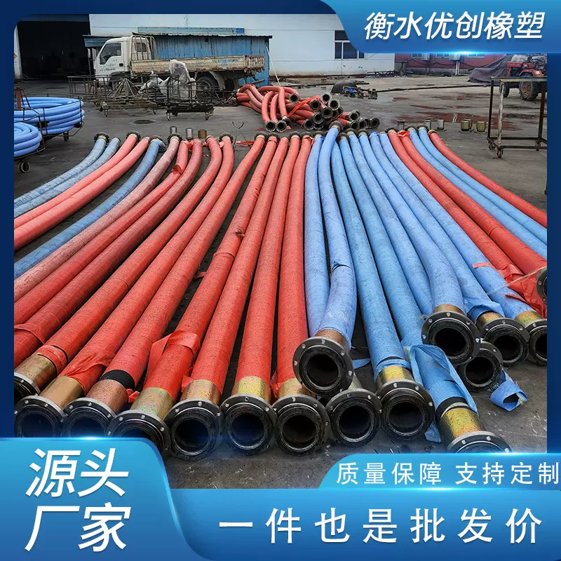 大口径疏浚输水胶管法兰连接工业矿用耐酸碱输送物料吸排泥橡胶管