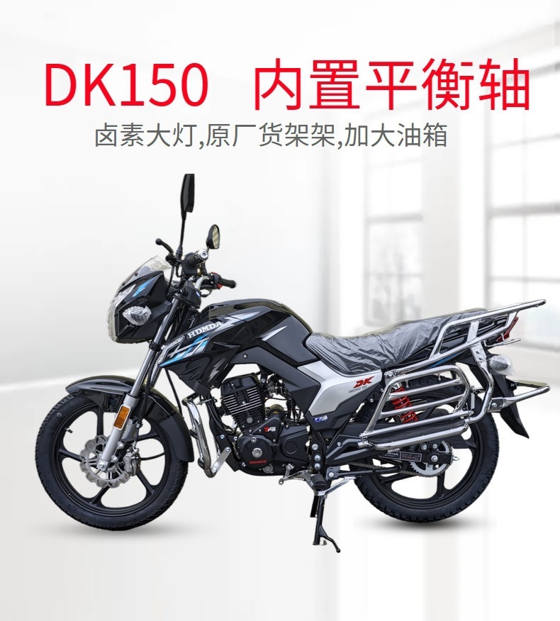DK150CC electric-injection, national standard 4, balance shaft motorcycle, men's fuel-powered mountain street bike, can be registered, free shipping