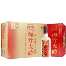 绵竹大曲老号52度浓香型白酒500ml*6瓶口粮酒粮食酒整箱批发