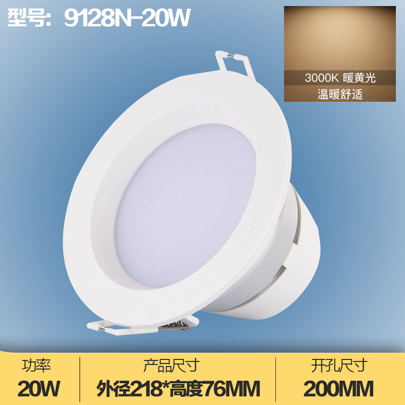 NVC 照明 LED ダウンライト埋め込み型 4w6w 穴ランプ NLED91225N 91235 9124 9125 9126|undefined
