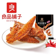 包邮良品铺子虎皮翅尖麻辣味100g卤味鸡爪熟食零食