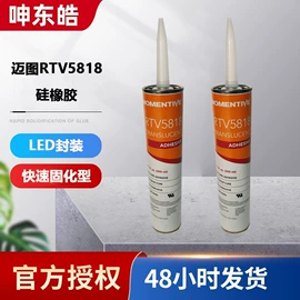 密封胶;UV胶;结构胶