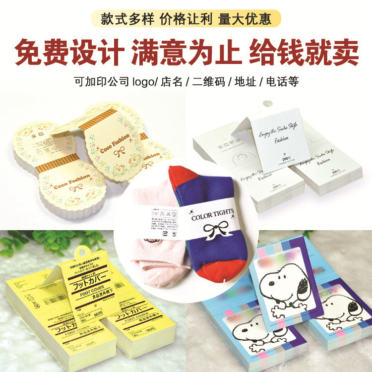 Spot Small Batch Socks Card Head Printing Kraft Paper Hairpin Label Intimates Jewelry Tag Colorful Luggage Paper Card