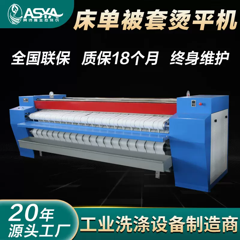 床单被罩烫平机单辊双辊酒店布草水洗厂熨烫折叠全套设备厂家直供
