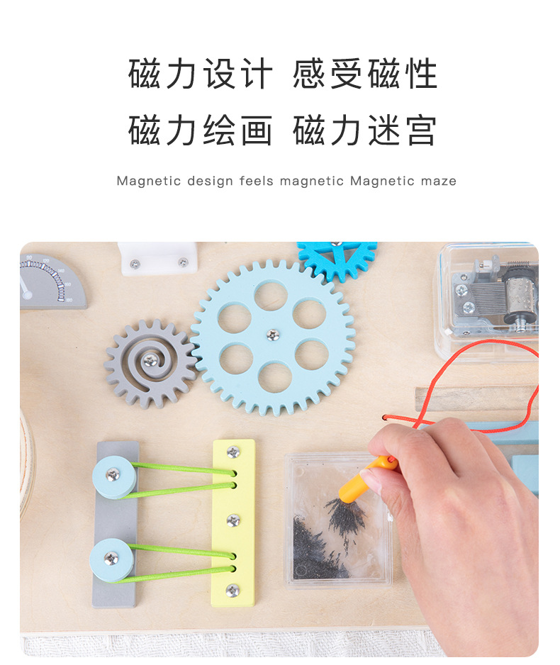 益智车辆忙碌板_12