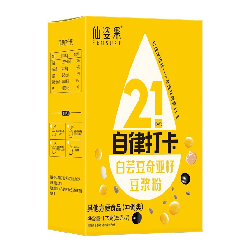 Xianzi Guo White Kidney Bean Chia Seed Soy Milk Powder White Kidney Bean Chia Seed 175g Soy Milk Powder Self-Discipline 21 Days