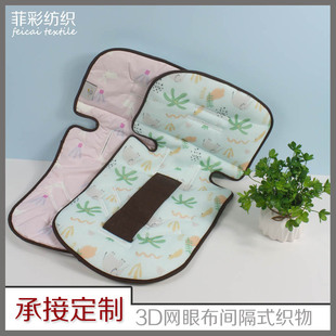 Trolley Mat, Baby Stroller Mat