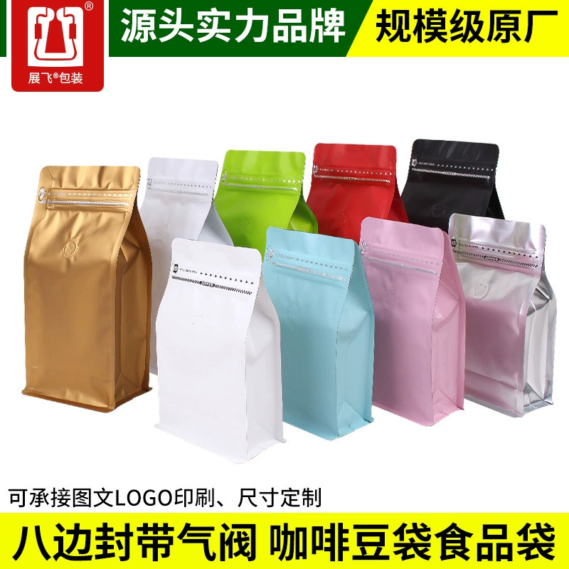 展飞 One pound coffee bean bag air valve kraft paper eight-side seal aluminum foil self-standing ziplock bag printed coffee packaging bag