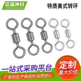 特制加大圈八字环连接器8字环强拉力美式转环连接环钓鱼配件垂钓