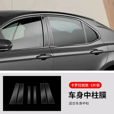 area paint protective film anti-scratch — Car paint protective film - corolla-sharp-put-body-center-pillar-film-6-pieces-see-description-for-specifications