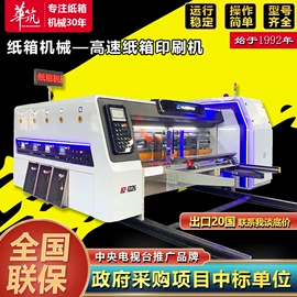 纸包装机械;其他包装成型;其他印刷设备