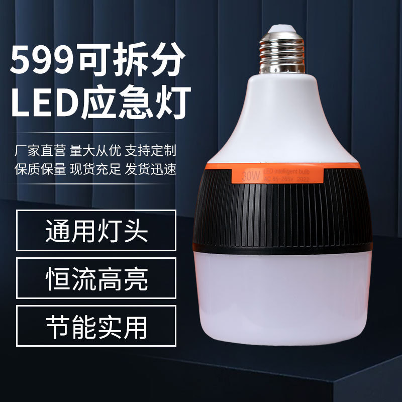 Lámpara de lámpara de emergencia LED 30W lámpara de emergencia de apagón interior lámpara de batería extraíble lámpara de carga al aire libre brillante