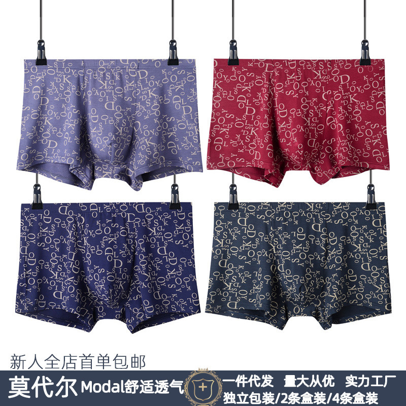 Men's underwear modal boxers boxers fashion shorts printed men's underwear origin supply Men's underwear modal boxers boxers fashion shorts printed men's underwear origin supply