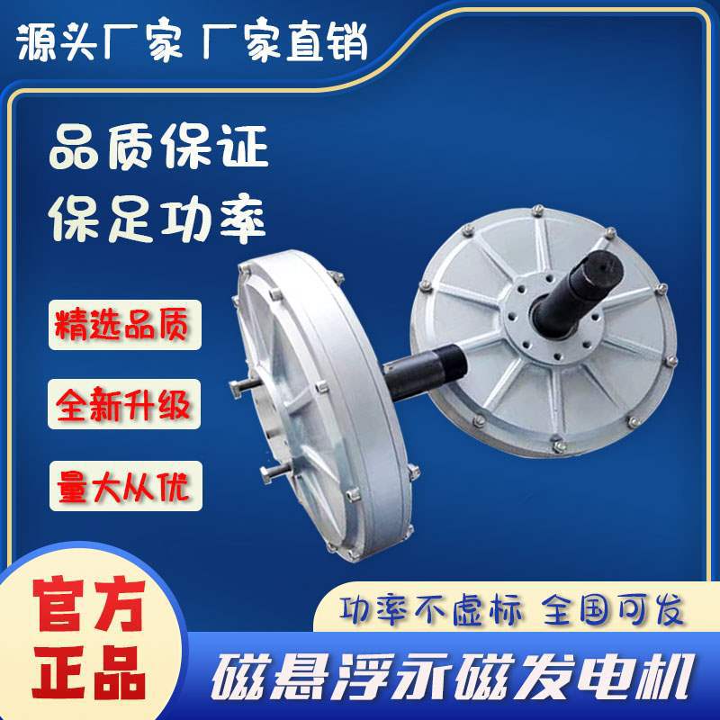盘式发电机低速无铁芯永磁发电机风力水力用实验其他