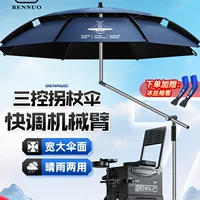 Рыболовный зонт Leshan Benno, универсальный большой рыболовный зонт, новинка 2025 года, непромокаемый зонт, зонт для рыбалки, зонт для улицы