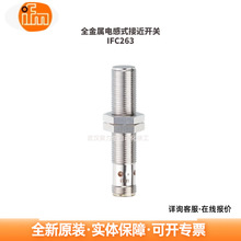 IFM�׸���IFC263���ʽ�ӽ�����M12ȫ����PNP����������