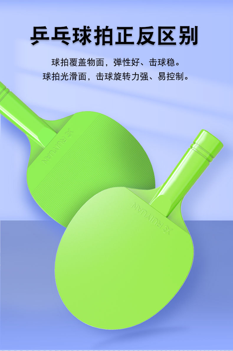 乒乓球拍_04.jpg