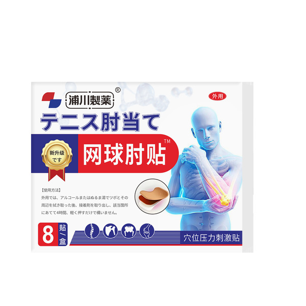 푸치안제약 테니스엘보 패치 8패치 원제조사 일본식 인기상품 컨설팅 고객센터로 가격혜택을 받으세요