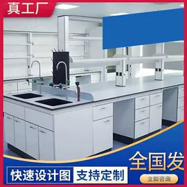 实验室专用;洗眼器;办公柜