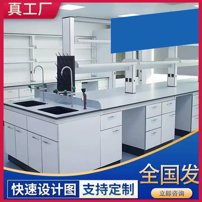全钢实验台边台中央台操作台实验桌钢木PP实验室实验台通风橱柜