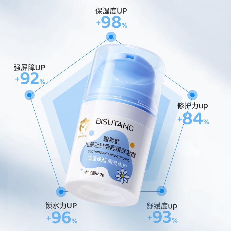 Bisutang 子供用ブルーカモミールなだめる保湿クリーム赤み乾燥ピーリング保湿水分補給さわやか工場卸売|undefined