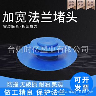 Widened Flange Cover Plastic Boat Logo Flange Protective Cover Enlarged Wide Edge Universal End Valve Water Pump Cover Plug