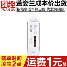 萱姿兰玻尿酸润滑液200ML夫妻房事水溶性免洗爽滑快感人体润滑剂