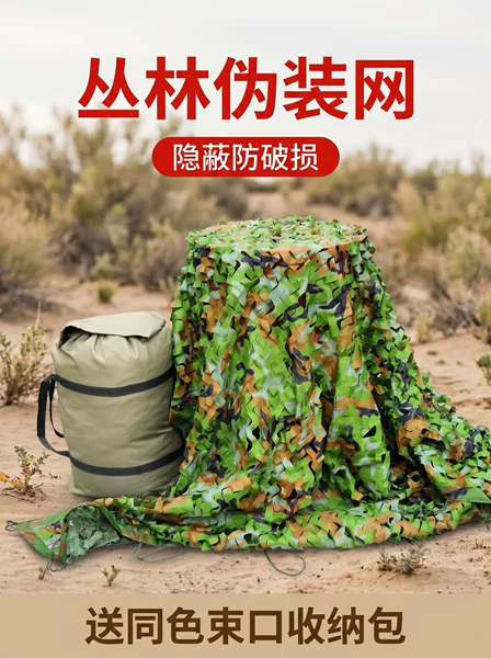 Sanchen Hunter 210 Thickened Jungle Camouflage Netting, Anti-Aerial Photography Sunshade Net, Greenery Net, Decorative Net, Sunshade Net