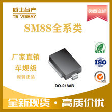 ����TVS������SM8S36A/SM8S12A����SM8Sȫ�³���TVS���������ӿ