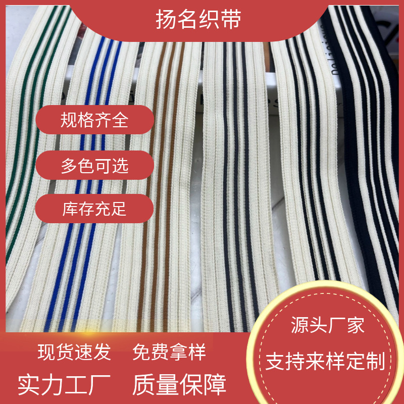 Factory new contrast striped rib high elastic knitted belt Net Red fashion explosion casual suit pants side belt Factory new contrast striped rib high elastic knitted belt Net Red fashion explosion casual suit pants side belt