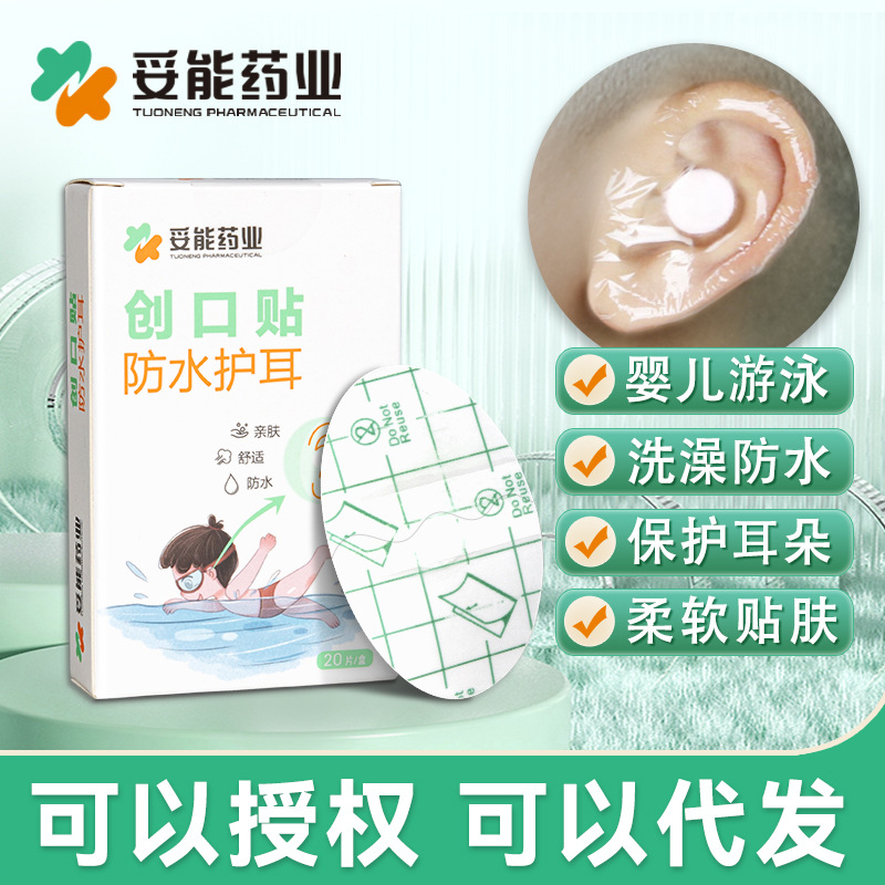 Waterproof children's ears stickers for ears for head wash for…
