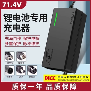 全新三元锂17串71.4V锂电池电动车电瓶锂电池充电器60V2A3A5A8A