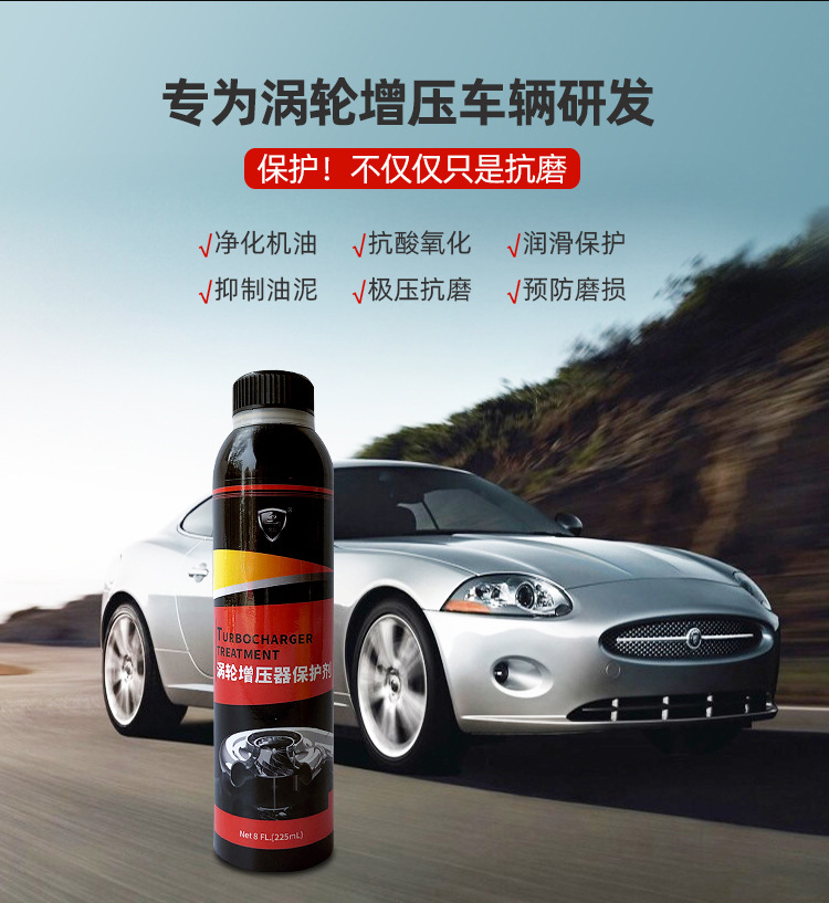 Turbocharged Engine Protection Agent, Oil Burning Essence Additive, Anti-High Temperature, Anti-Wear, Noise Reduction, Repair and Cleaning Agent